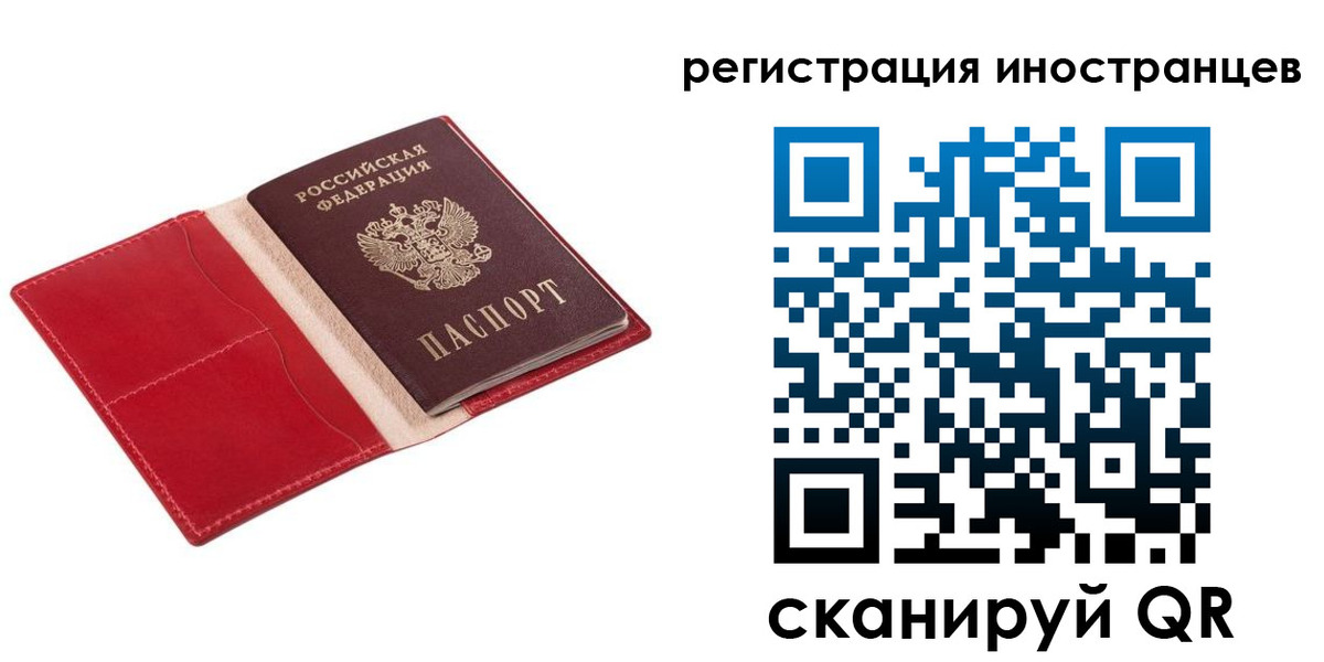 прописка от собственника в Минусинске