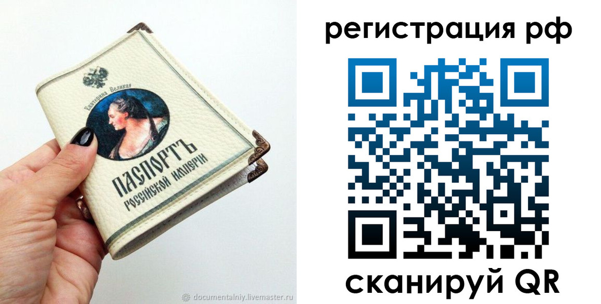 временная регистрация адрес в Минусинске