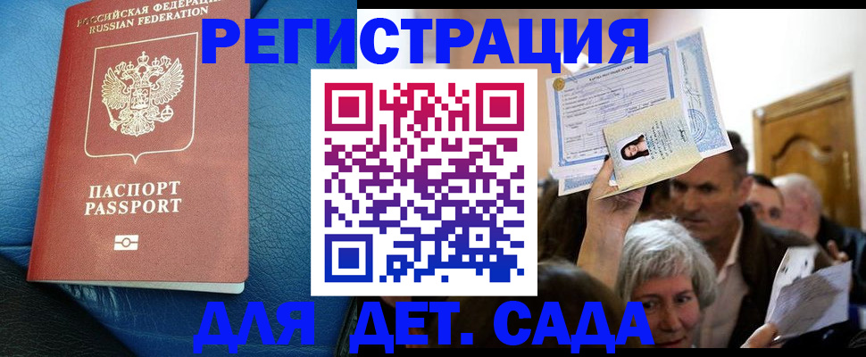 купить прописку в Минусинске