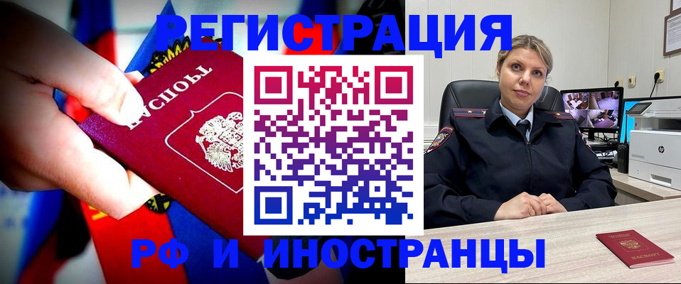 временная регистрация гарантия в Минусинске