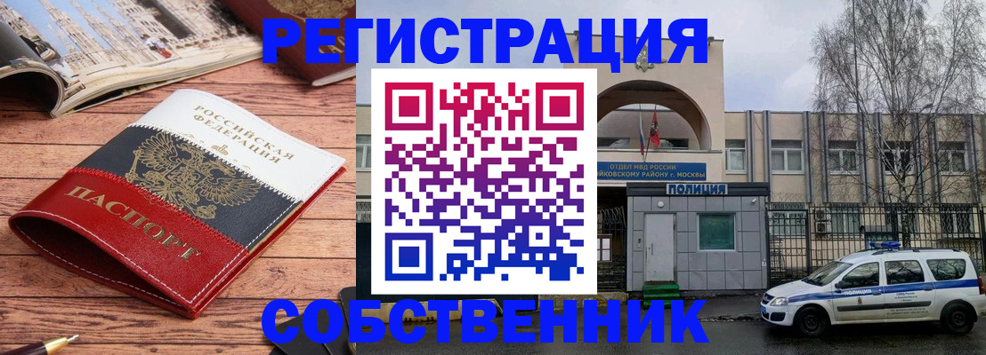 прописка паспорт в Минусинске